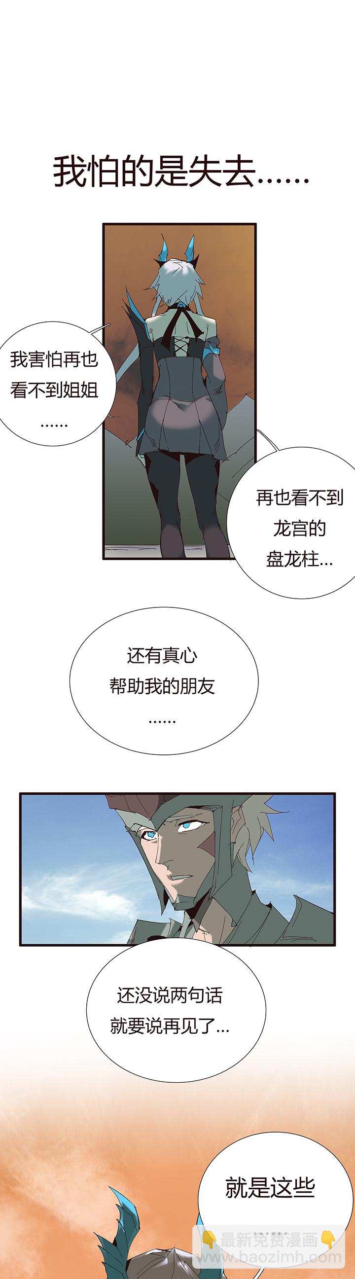 【第二章】053告白-第57话