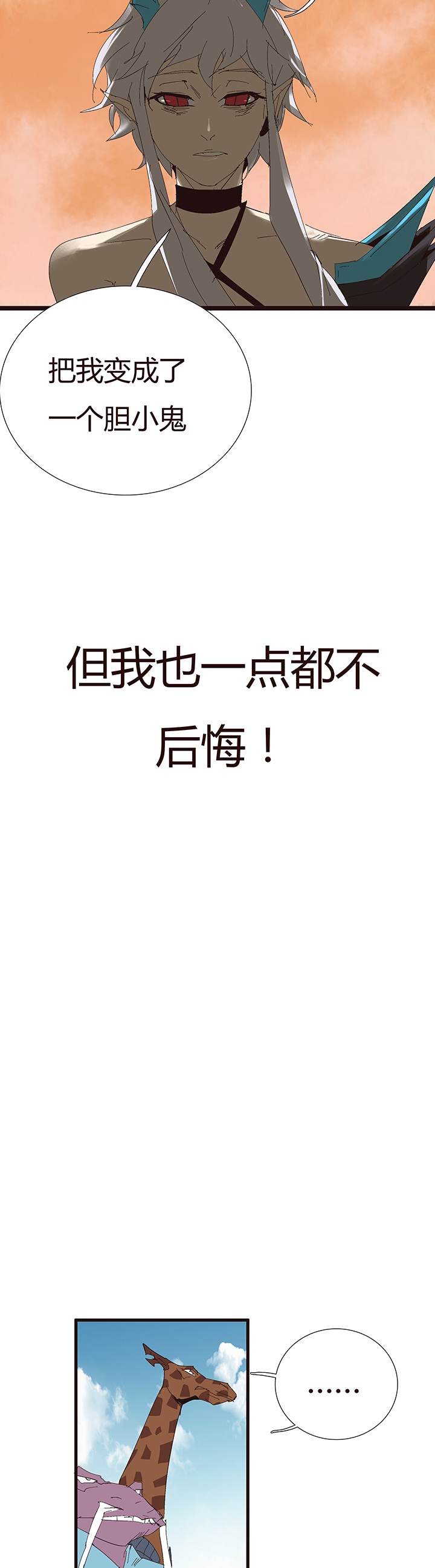 【第二章】053告白-第57话