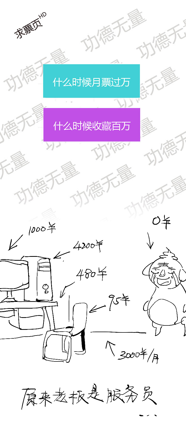 【第二章】053告白-第57话