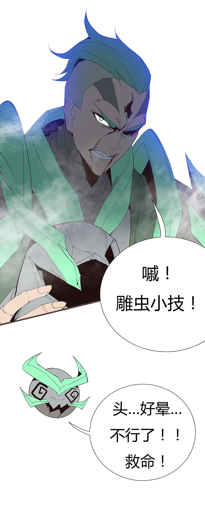 【第二章】053告白-第57话