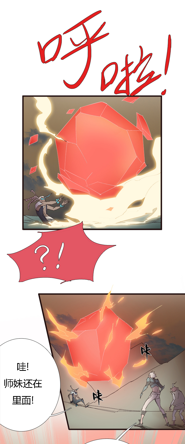 【第二章】055棒！-第59话