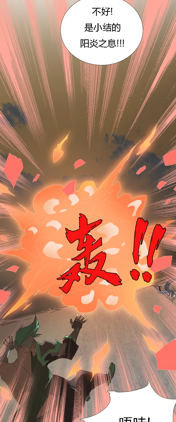 【第二章】055棒！-第59话