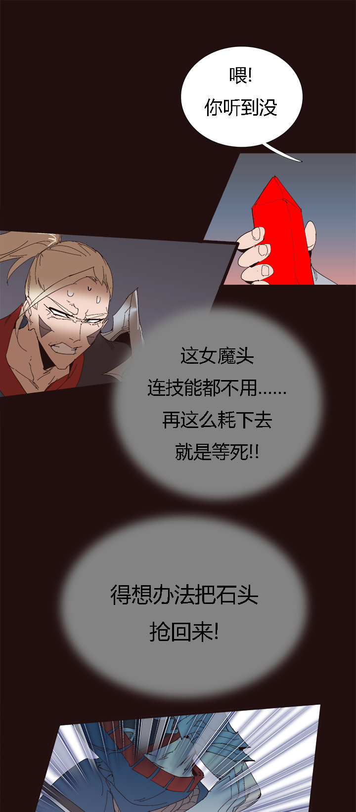 【第二章】055棒！-第59话