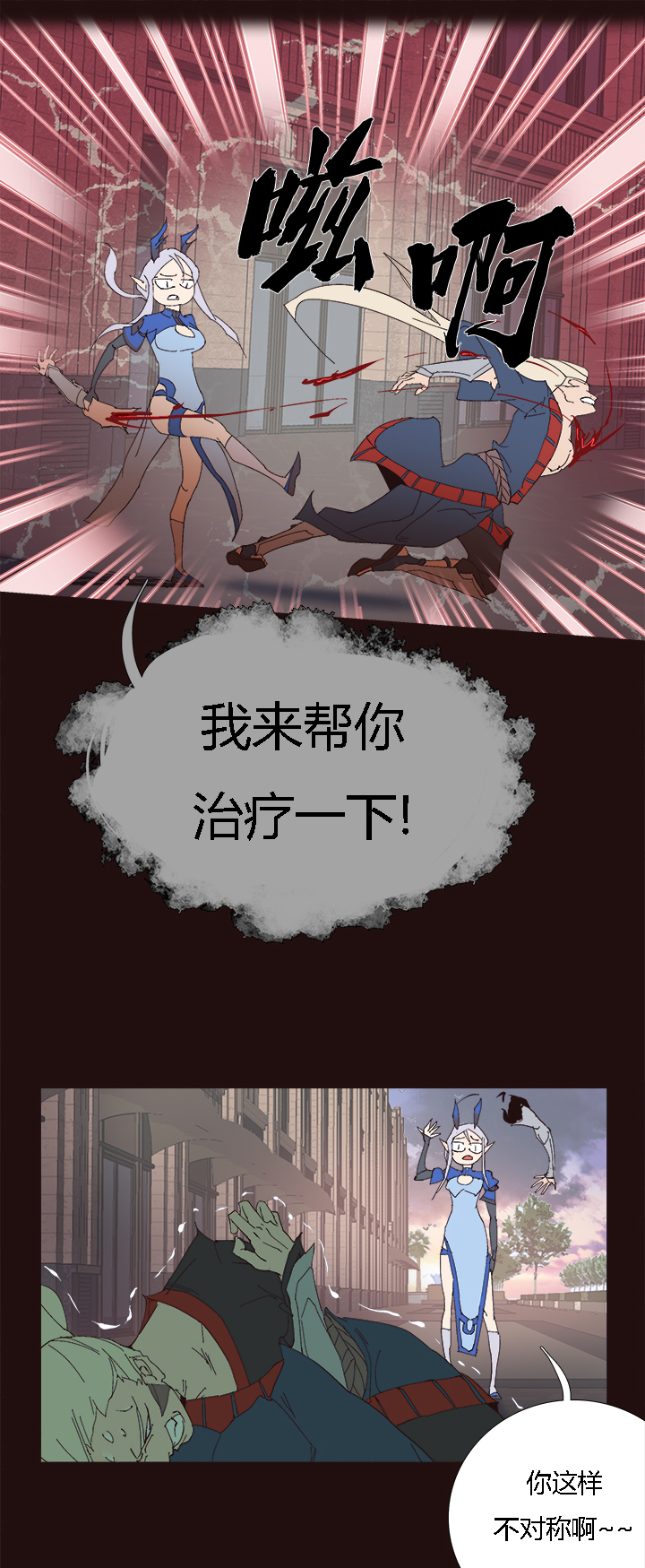 【第二章】055棒！-第59话