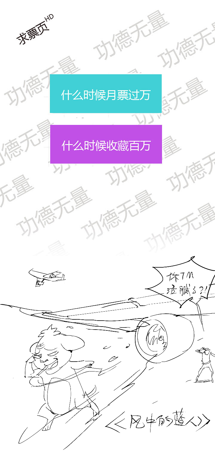 【第二章】055棒！-第59话