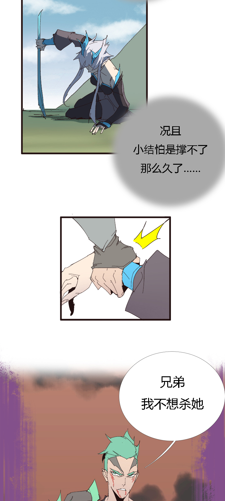 【第二章】055棒！-第59话