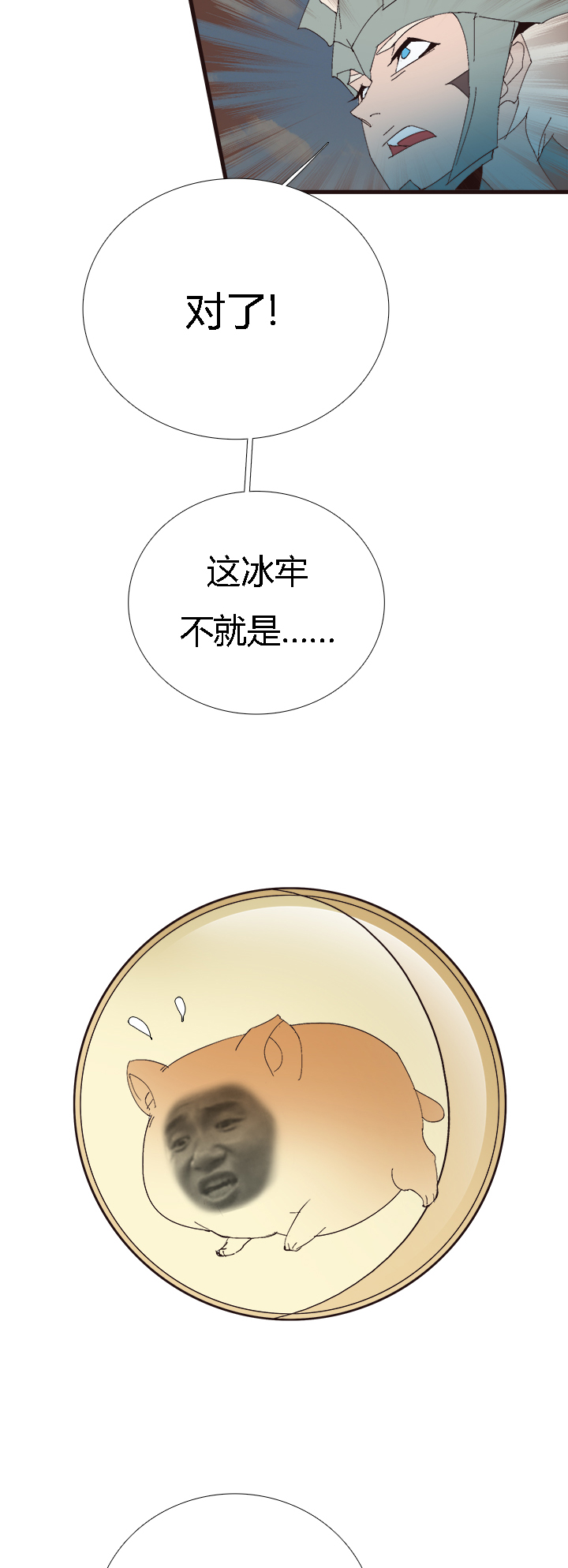 【第二章】055棒！-第59话