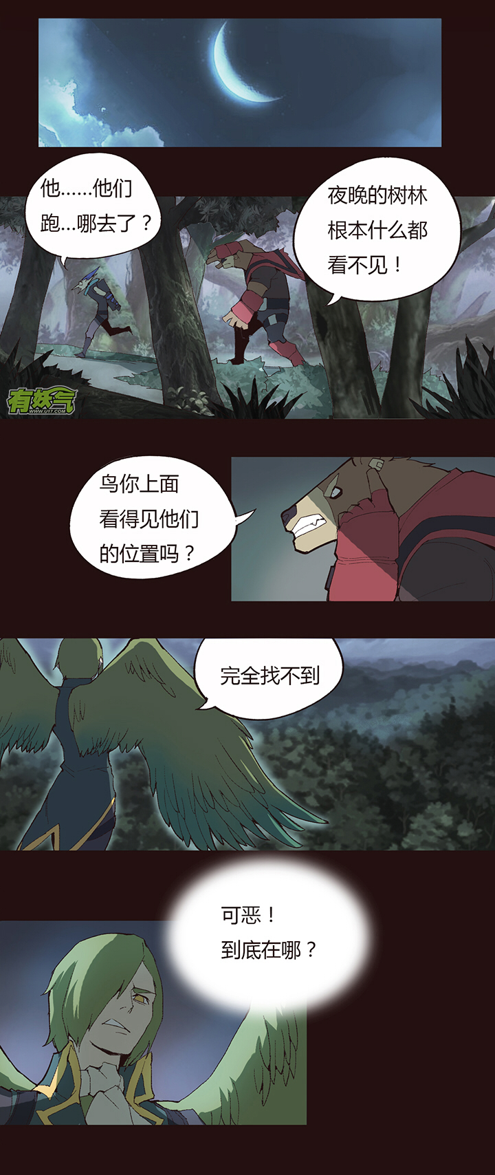 【第一章】007透心凉粉-第7话