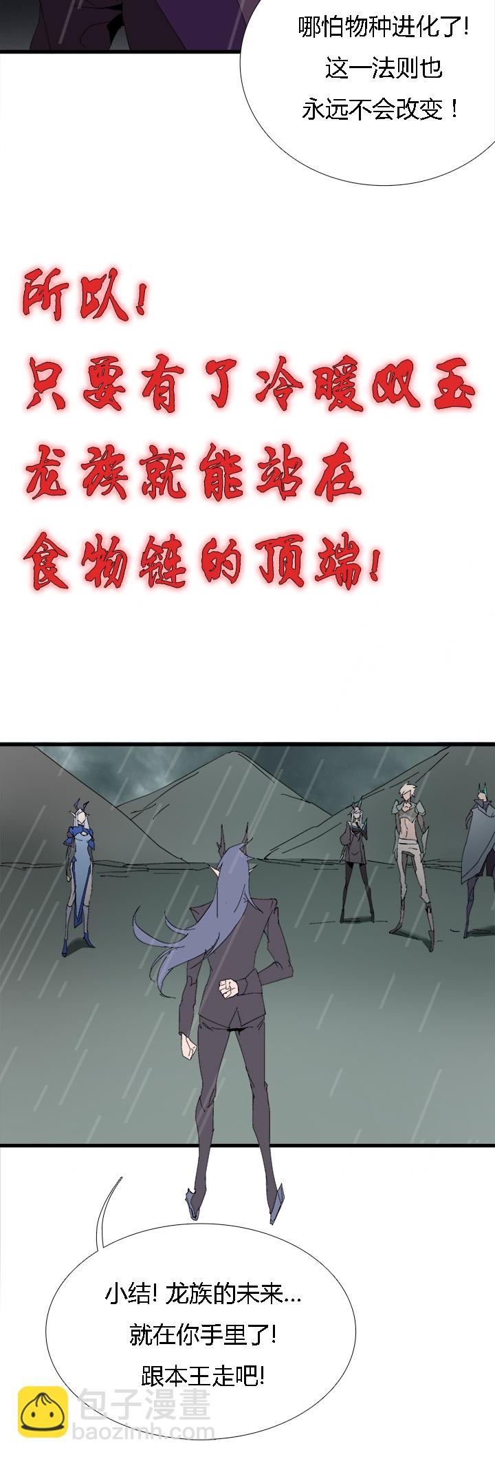 【第二章】057红皇后-第61话