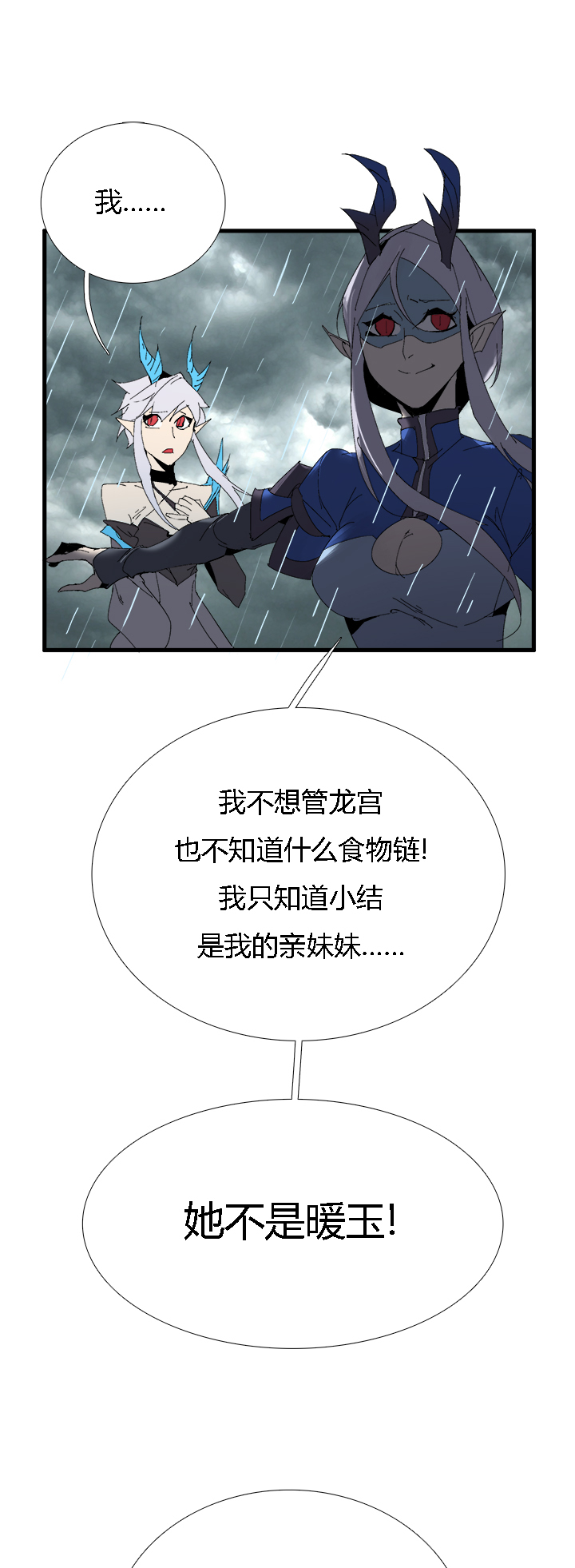 【第二章】057红皇后-第61话