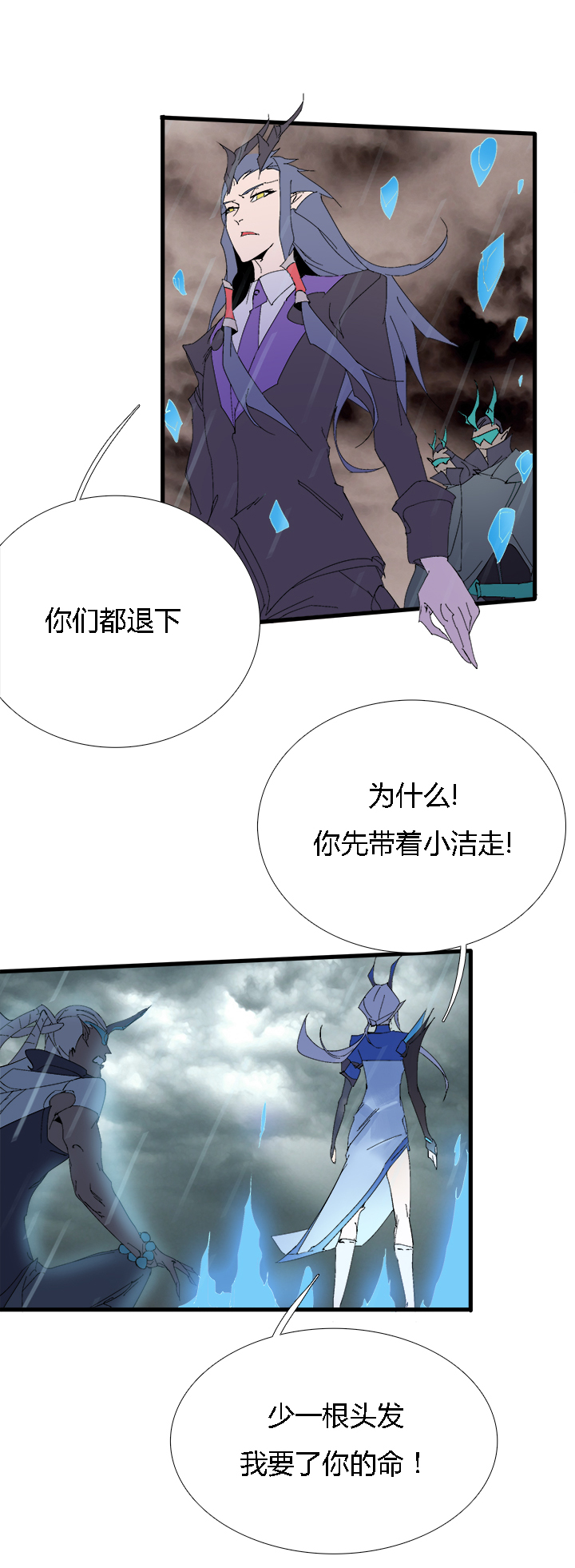 【第二章】057红皇后-第61话