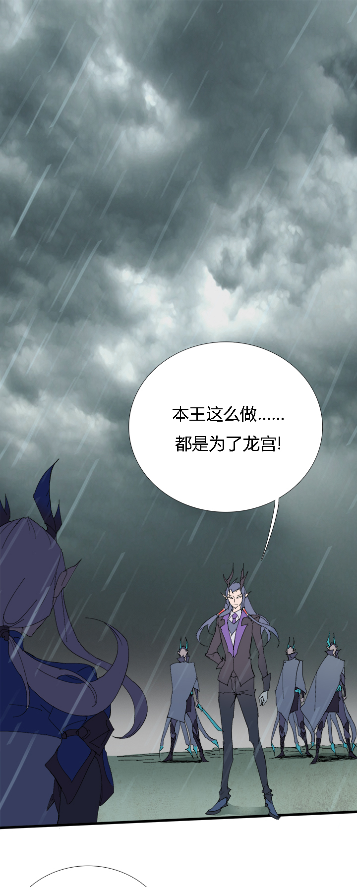 【第二章】057红皇后-第61话