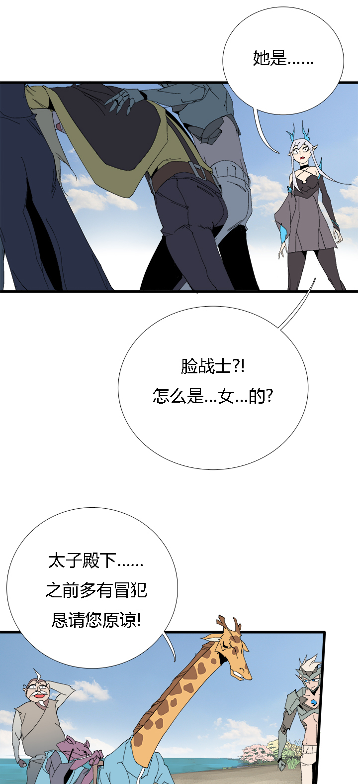 【第二章】057红皇后-第61话