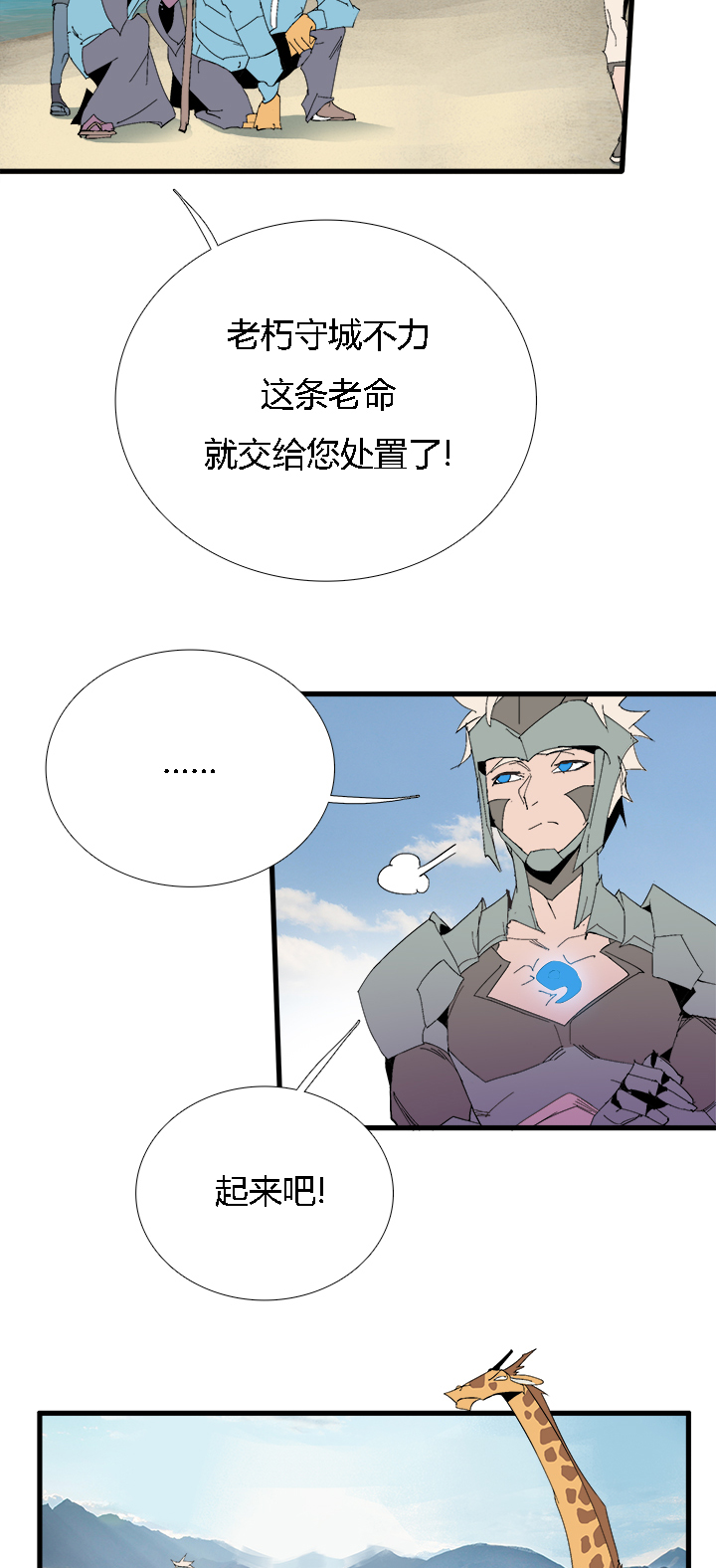 【第二章】057红皇后-第61话