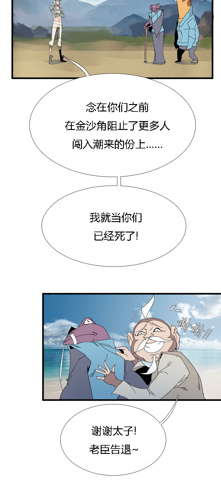 【第二章】057红皇后-第61话