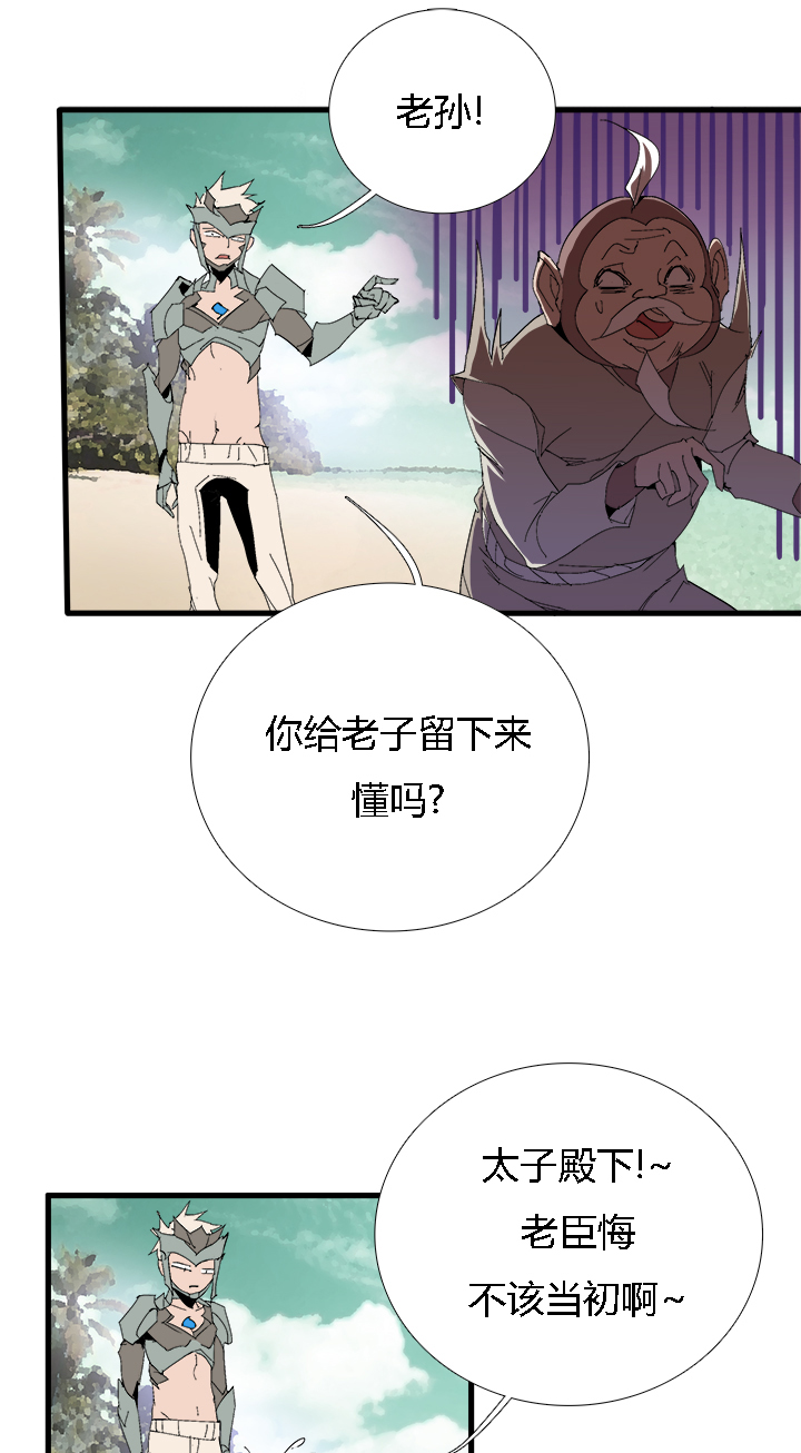 【第二章】057红皇后-第61话