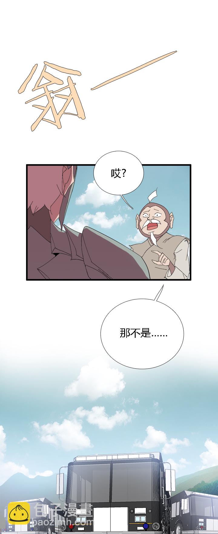 【第二章】057红皇后-第61话