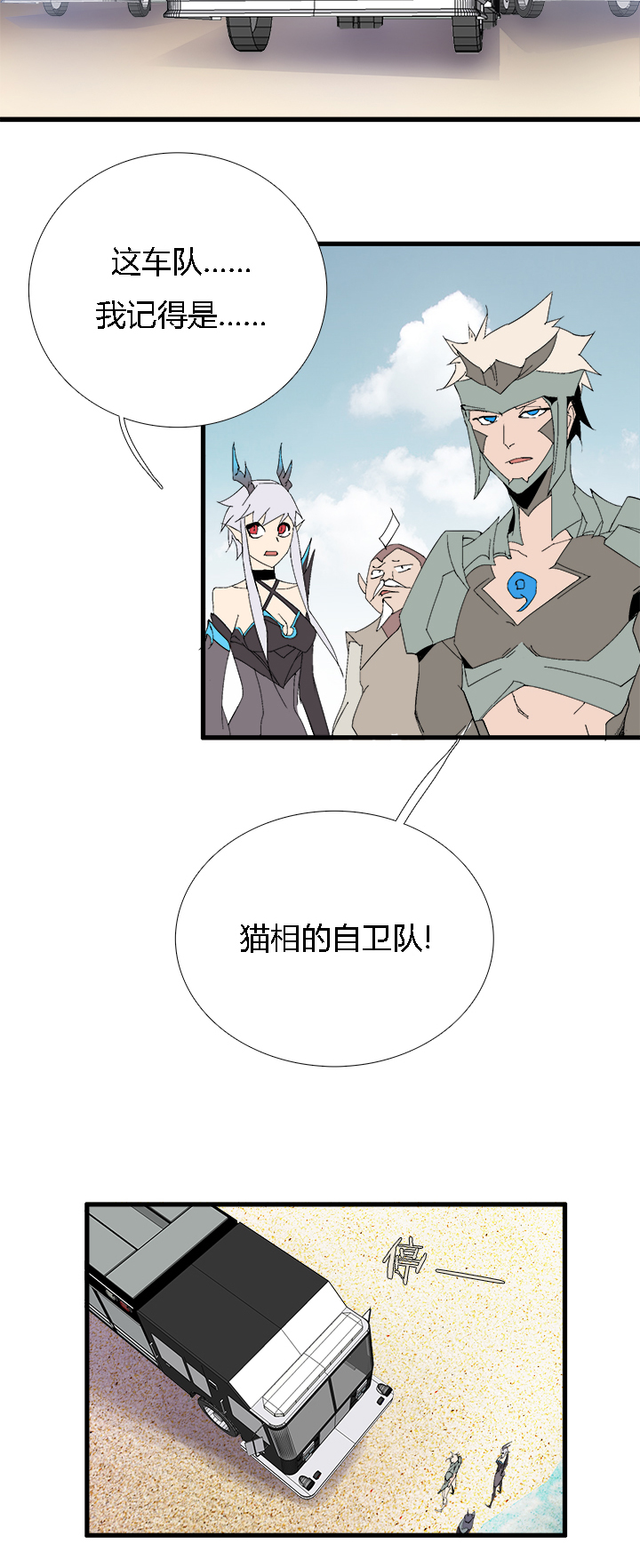 【第二章】057红皇后-第61话