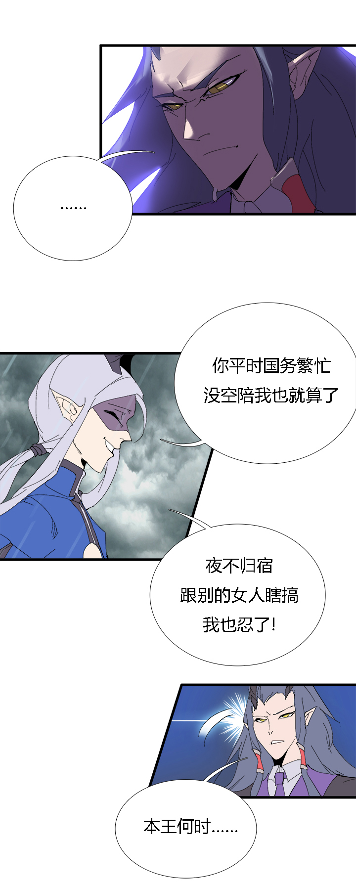 【第二章】057红皇后-第61话