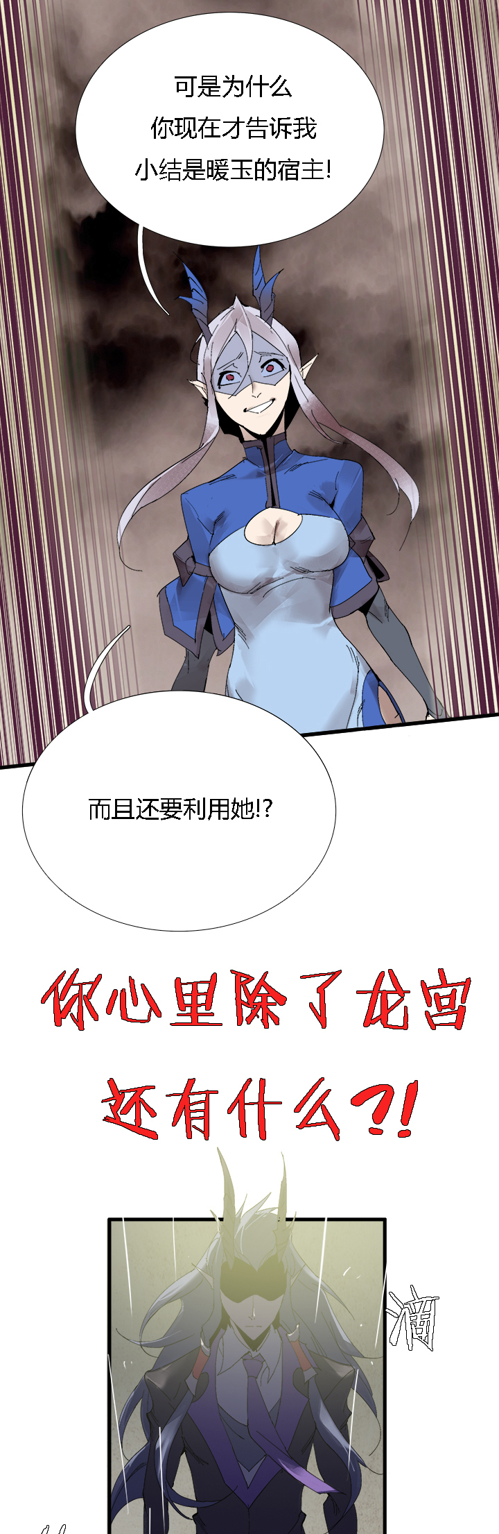 【第二章】057红皇后-第61话