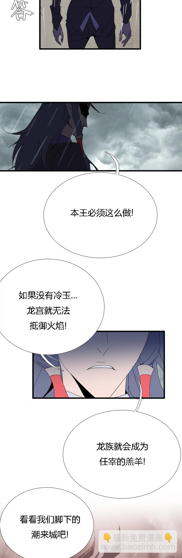 【第二章】057红皇后-第61话