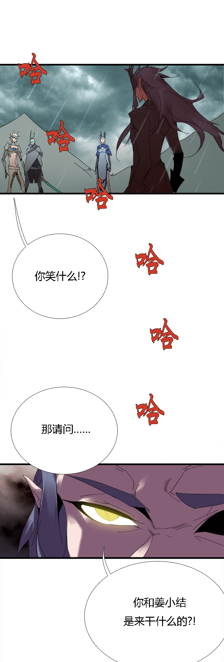 【第二章】057红皇后-第61话