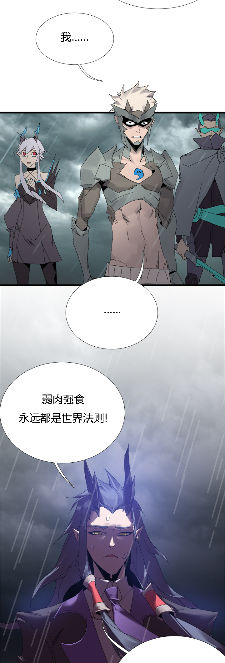 【第二章】057红皇后-第61话