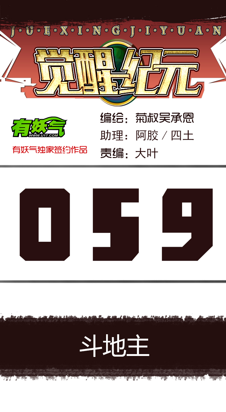 【第二章】059斗地主-第63话
