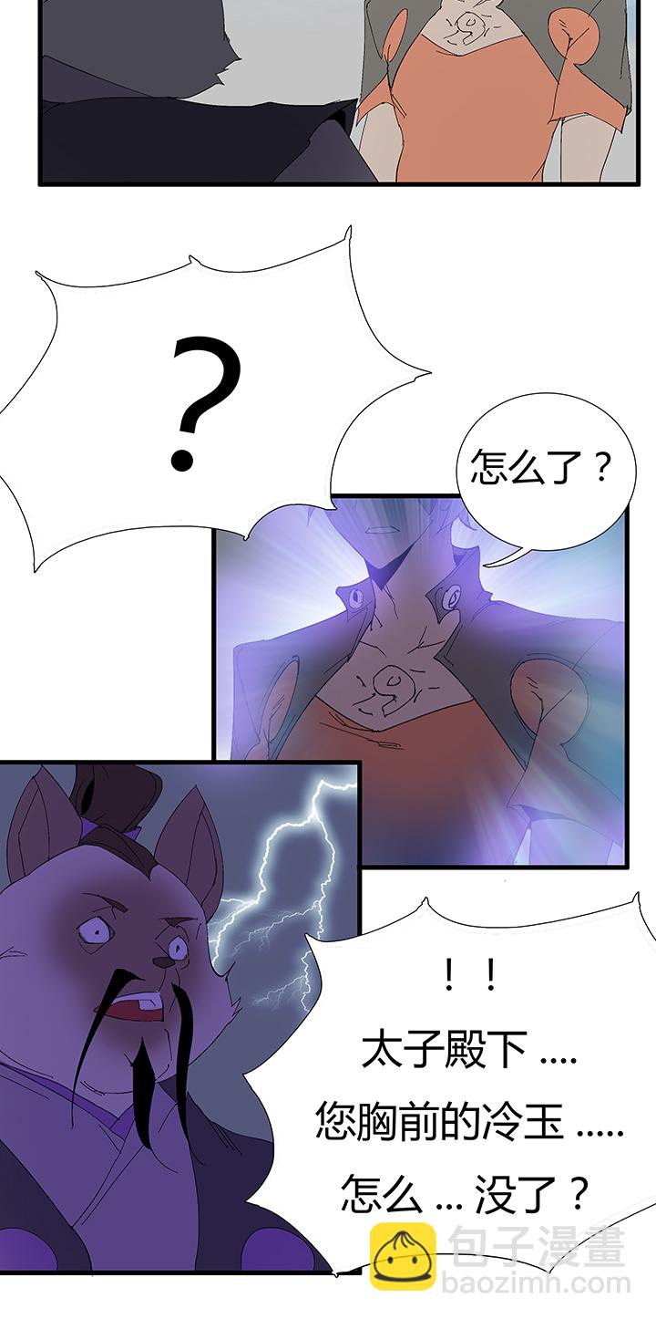 【第二章】059斗地主-第63话