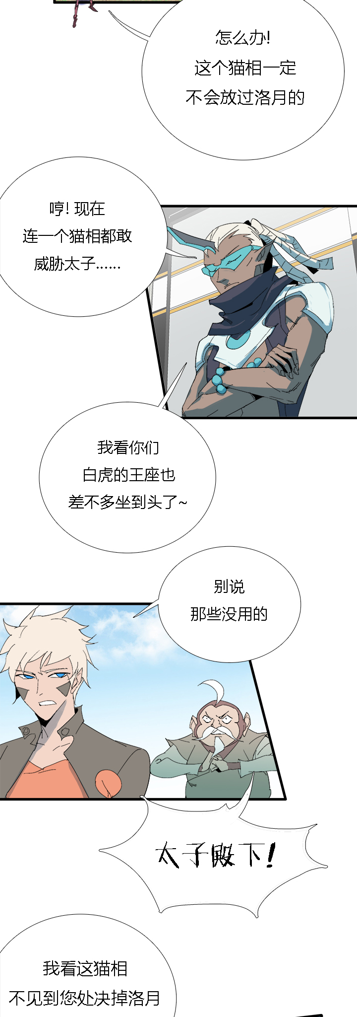 【第二章】059斗地主-第63话