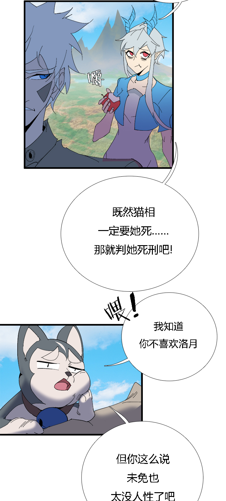 【第二章】059斗地主-第63话