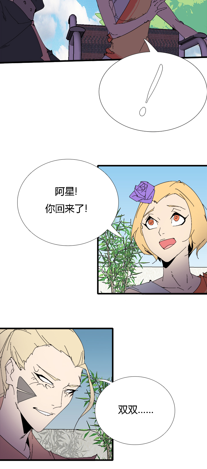 【第三章】061永乐-第65话