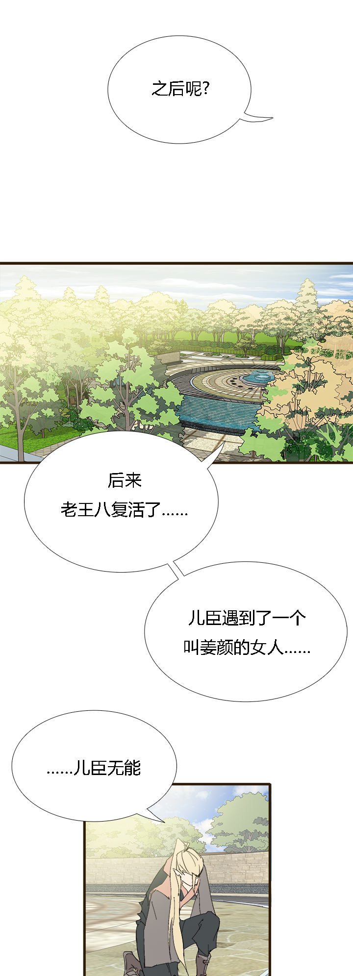 【第三章】061永乐-第65话