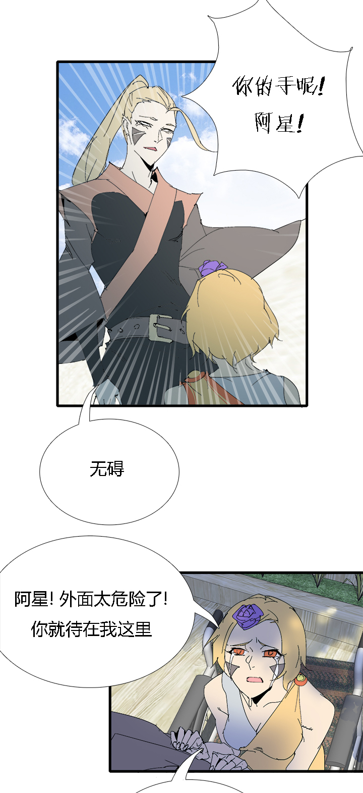 【第三章】061永乐-第65话