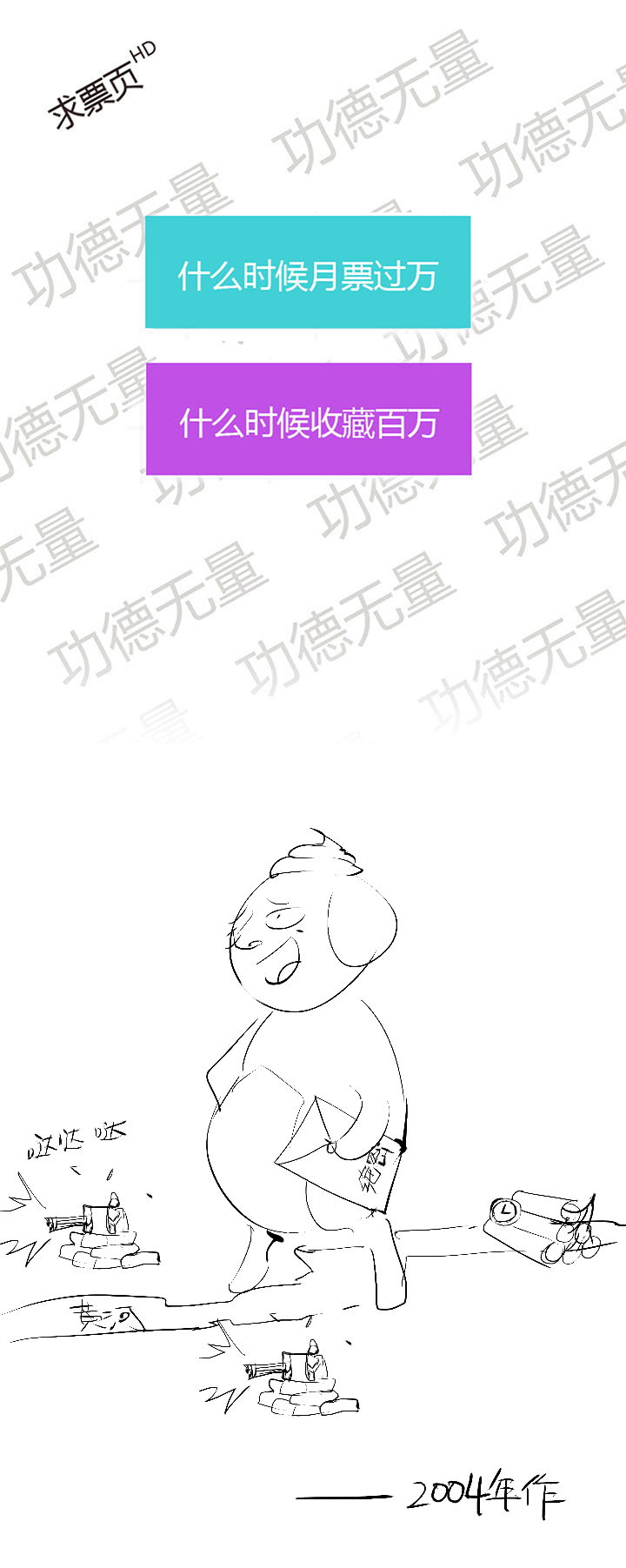 【第三章】061永乐-第65话