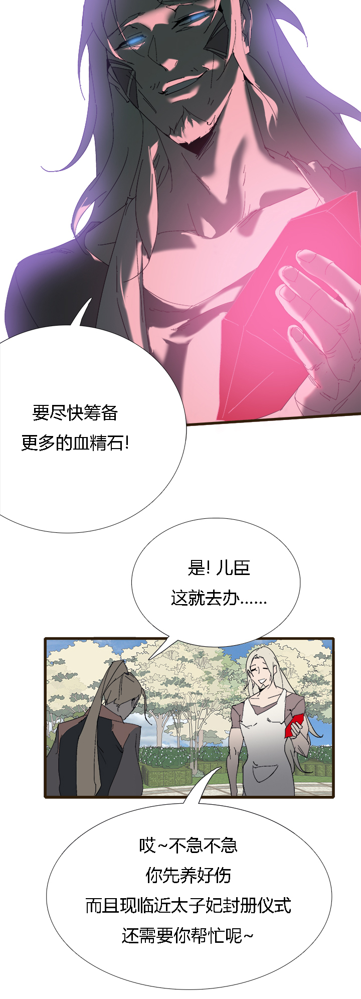 【第三章】061永乐-第65话