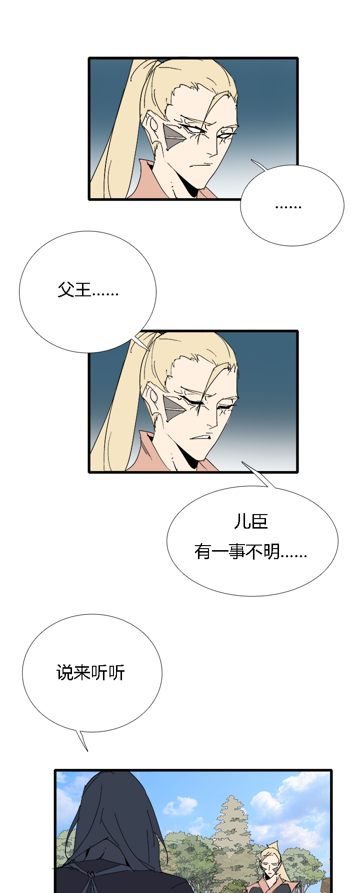 【第三章】061永乐-第65话