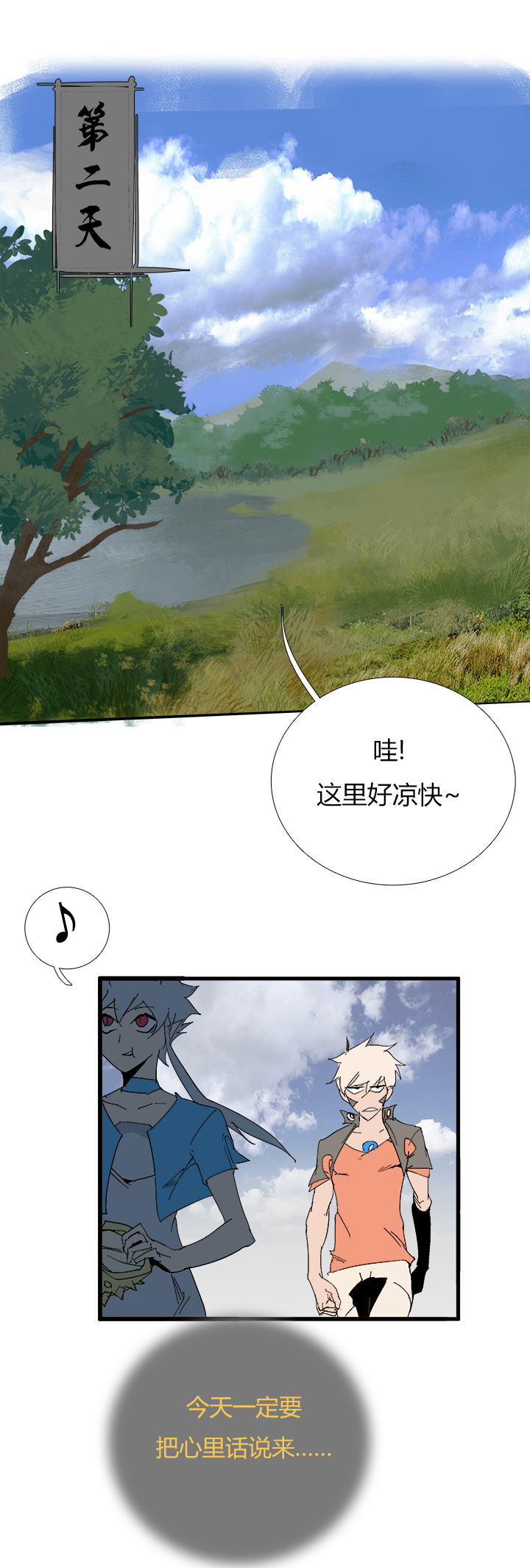 【第三章】063很坦诚-第67话