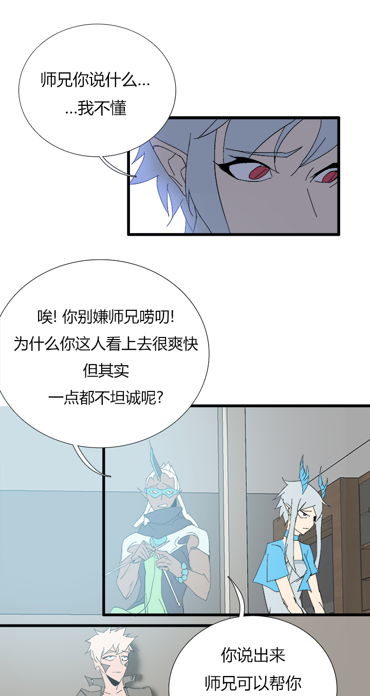 【第三章】063很坦诚-第67话