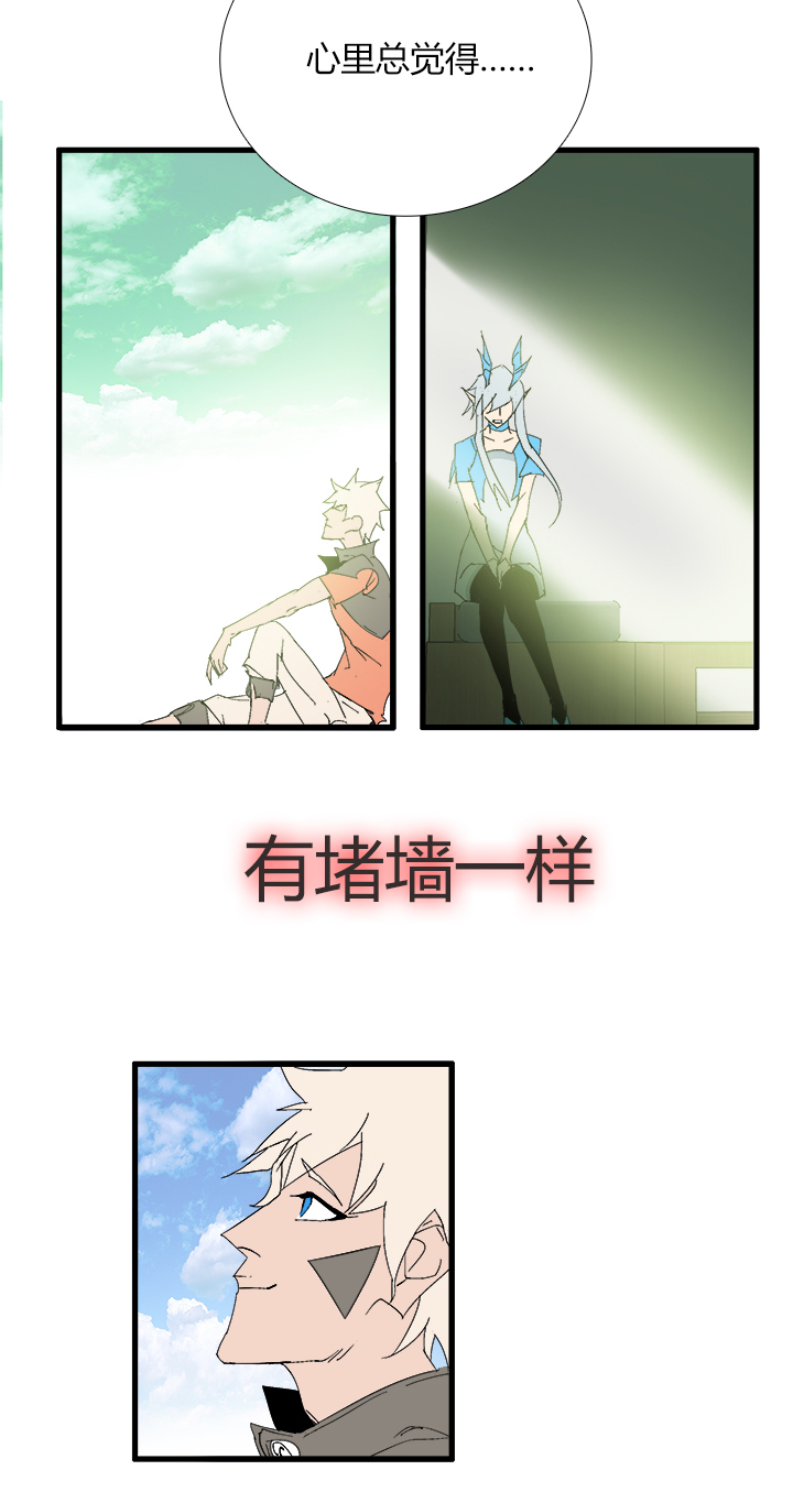 【第三章】063很坦诚-第67话