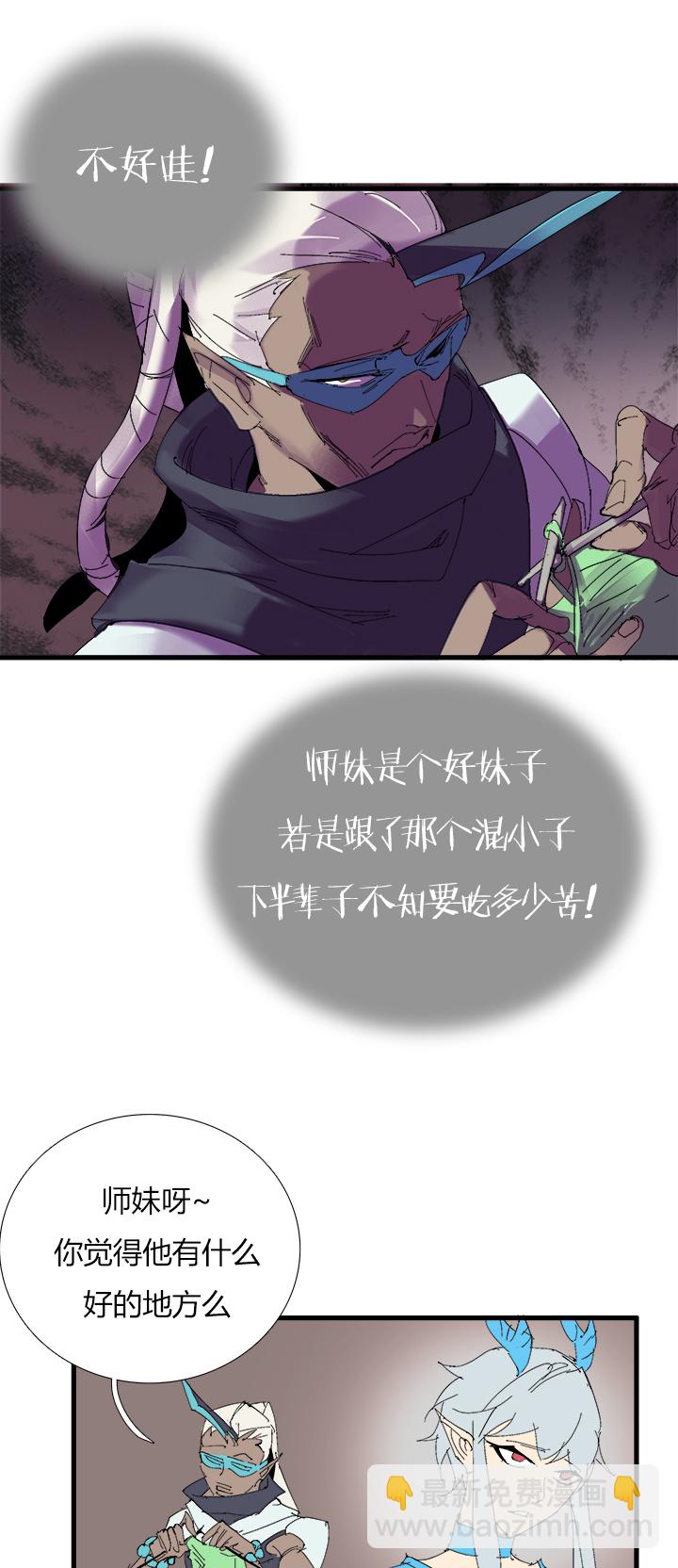 【第三章】063很坦诚-第67话