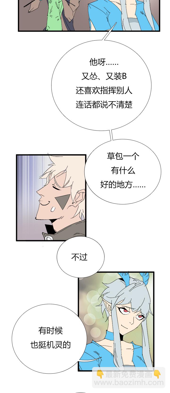 【第三章】063很坦诚-第67话