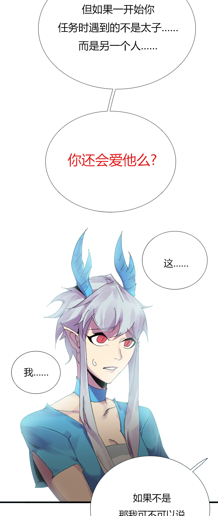 【第三章】063很坦诚-第67话