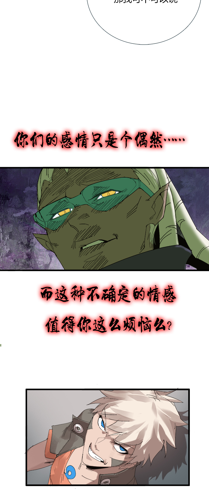 【第三章】063很坦诚-第67话
