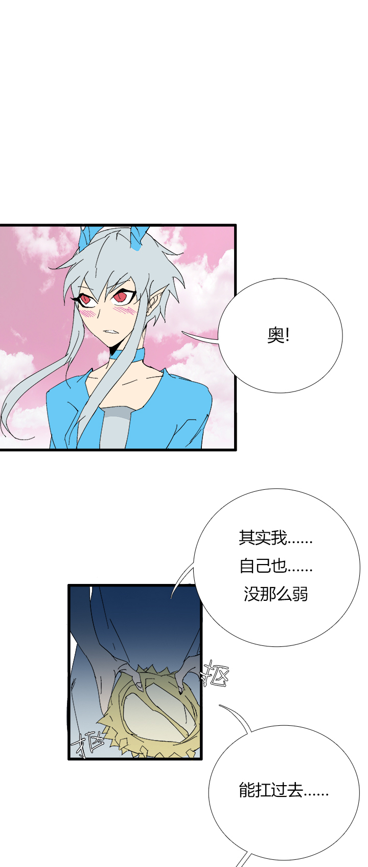 【第三章】063很坦诚-第67话