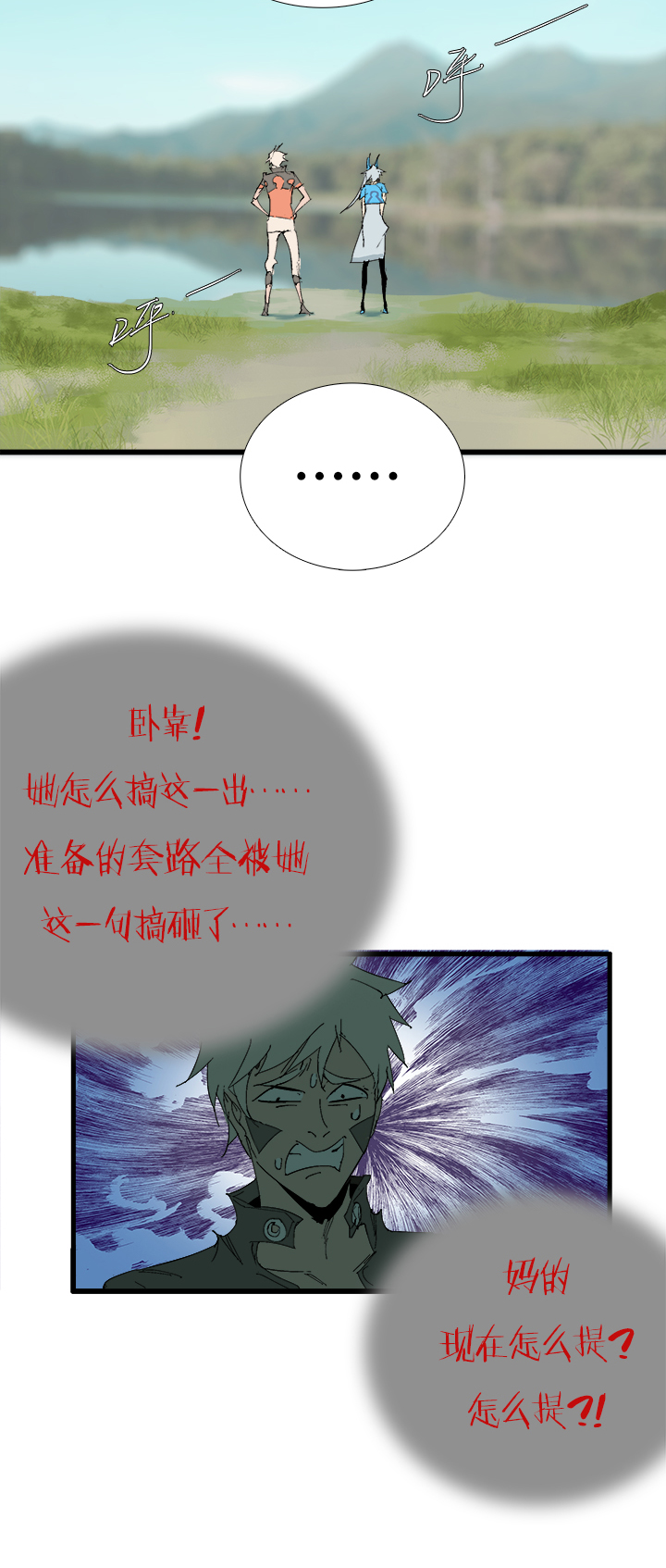 【第三章】063很坦诚-第67话
