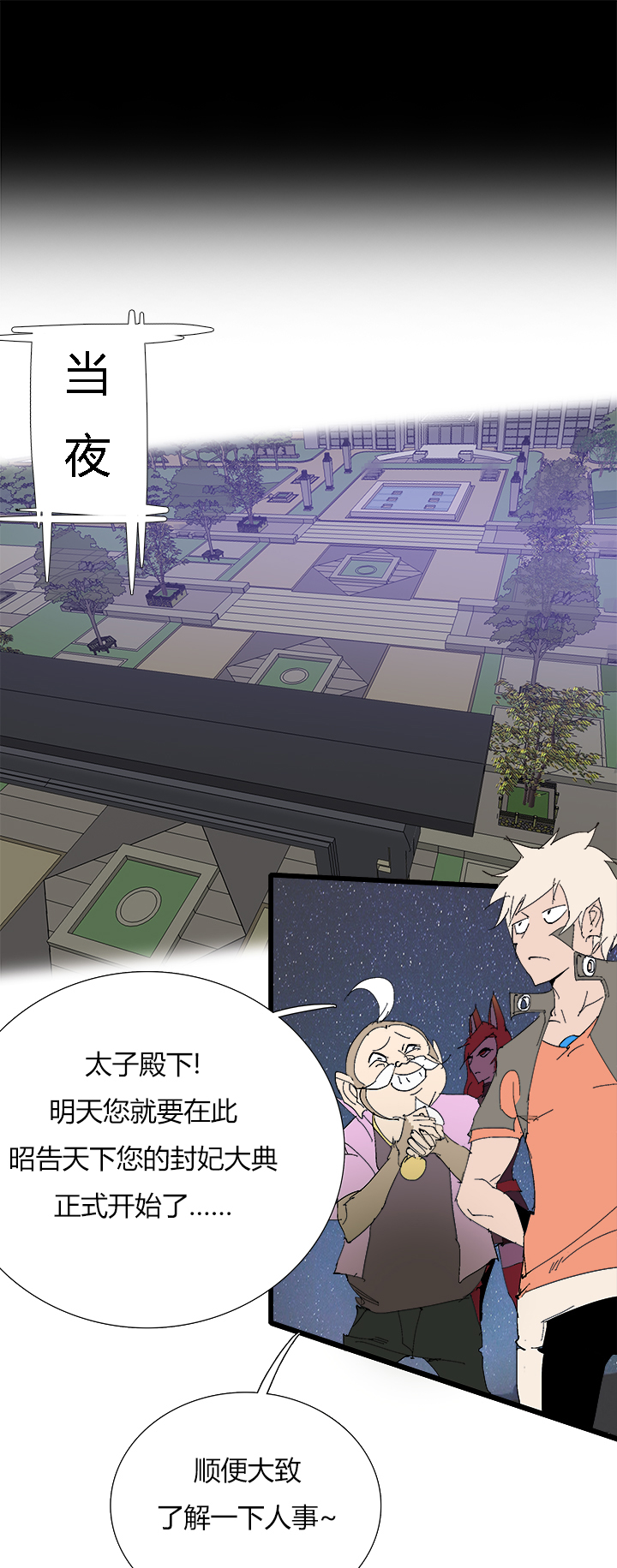 【第三章】065没搞定-第69话