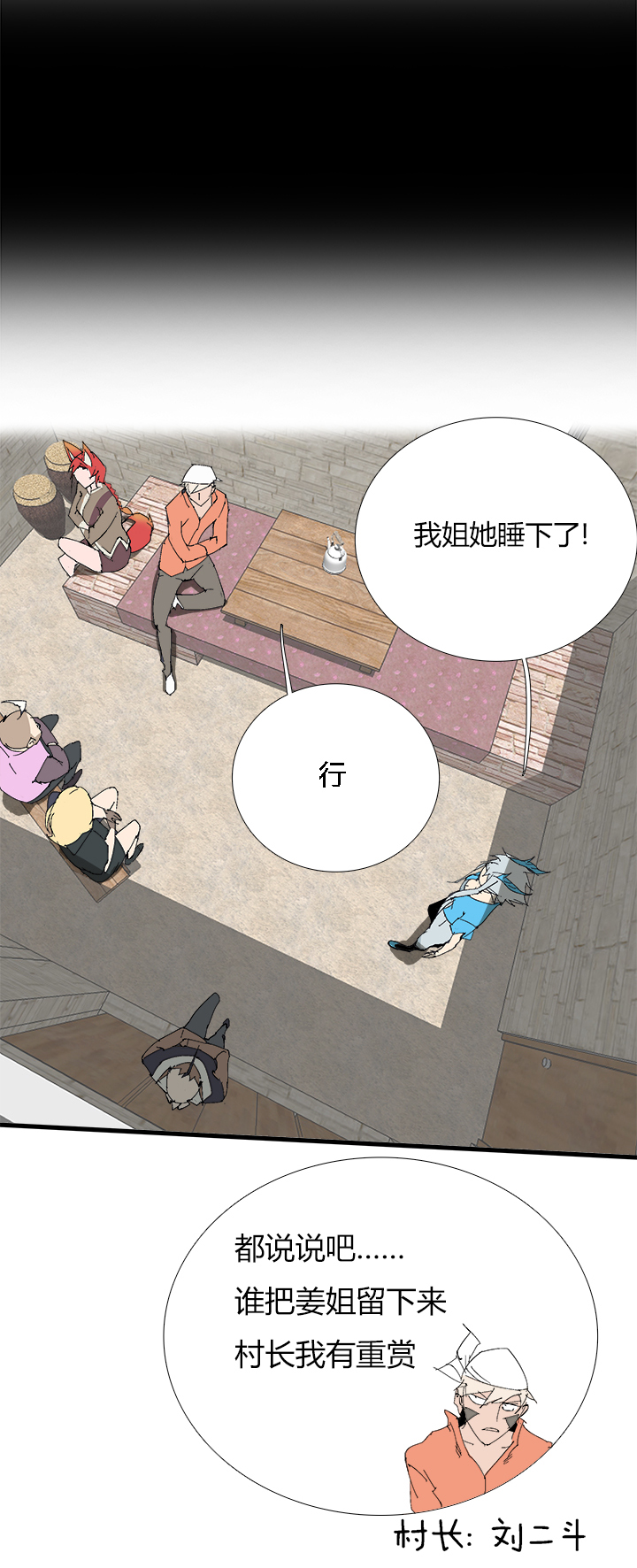 【第三章】065没搞定-第69话