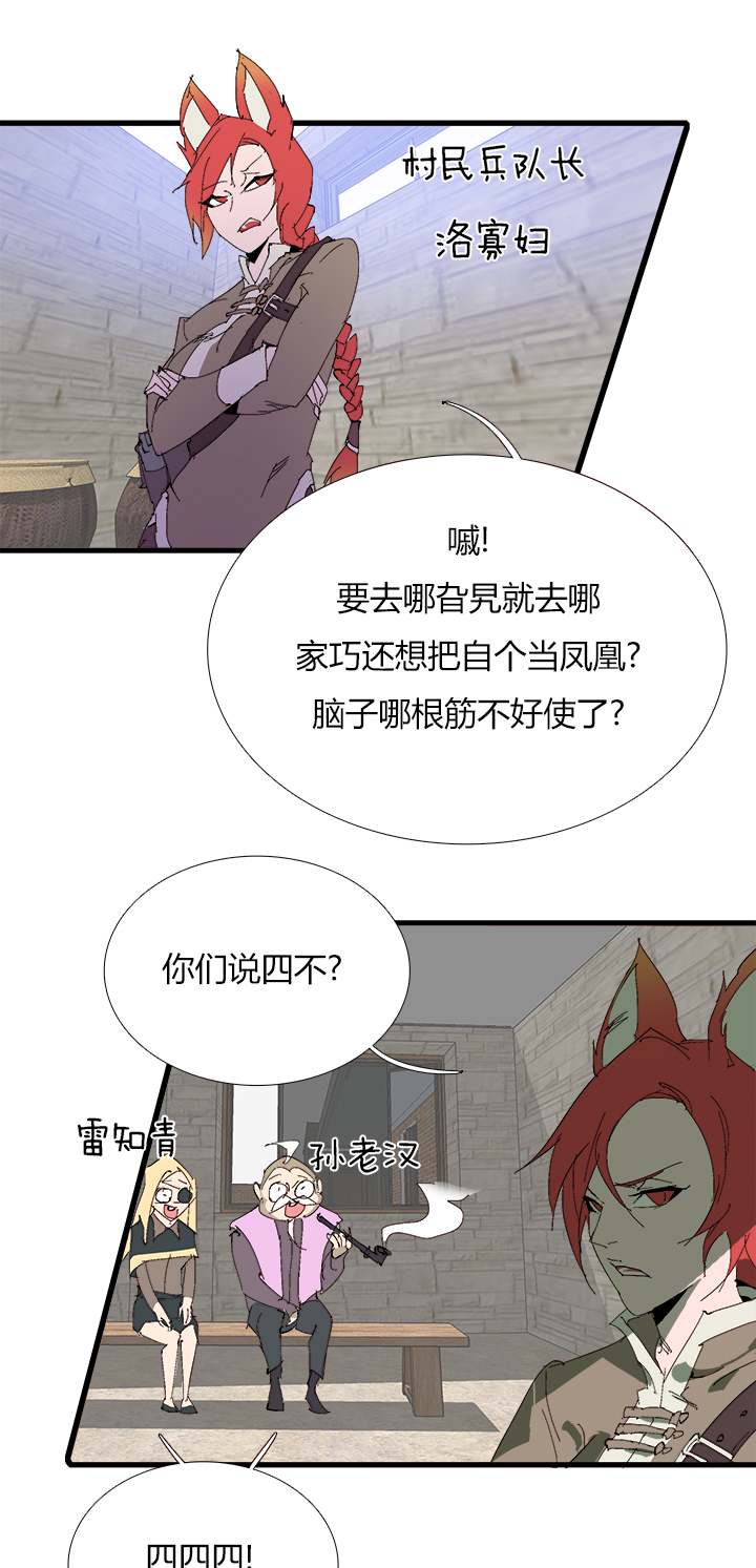 【第三章】065没搞定-第69话