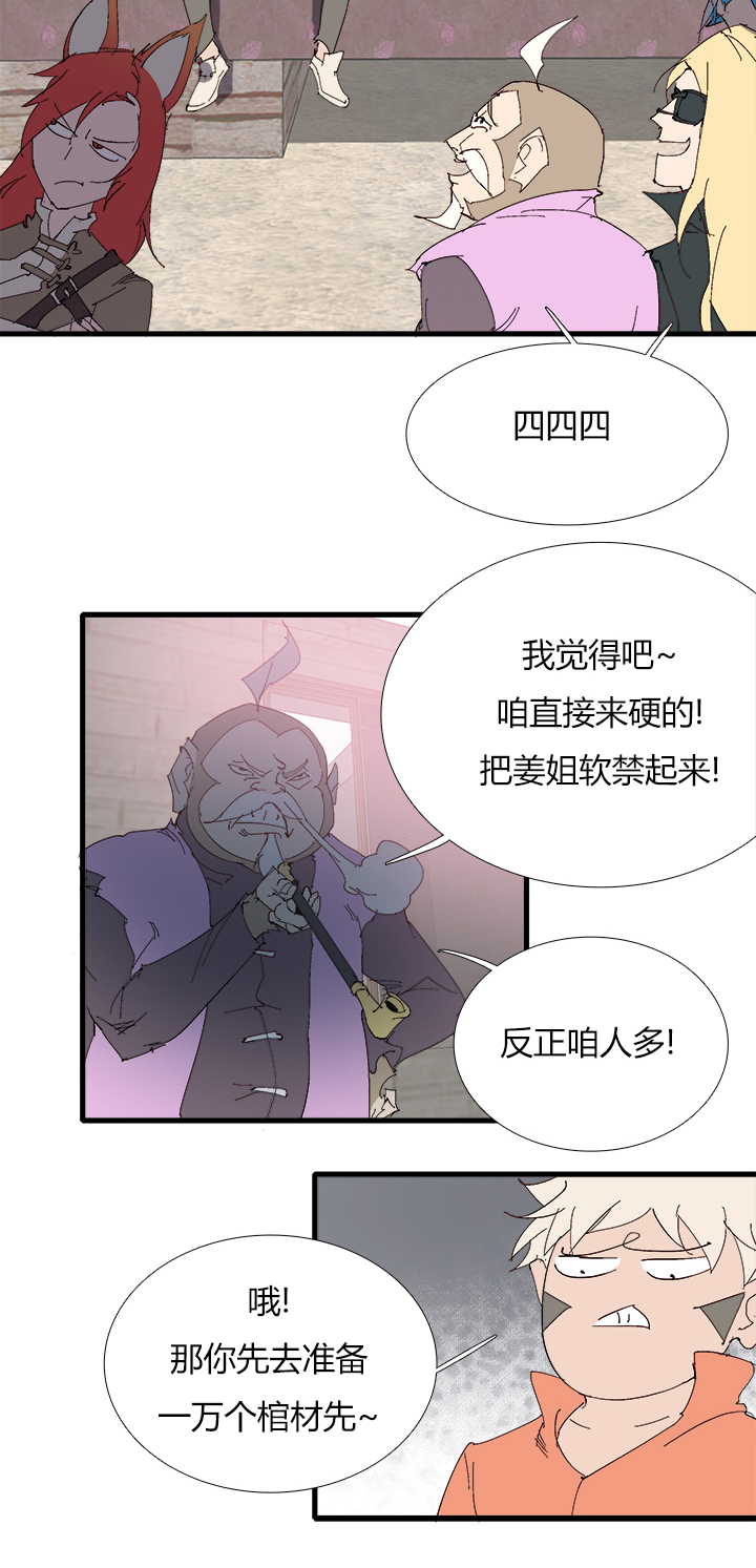 【第三章】065没搞定-第69话